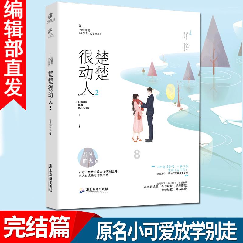 逃出奶油苹果屋