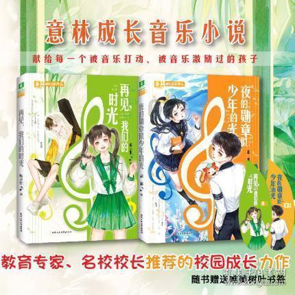 水果时尚风格